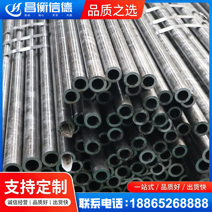 邦溪镇45#精密钢管
